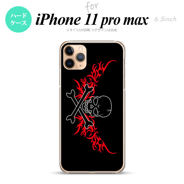 iPhone11ProMax iPhone11pro max スマホケース ハードケース ドクロ 黒 横 赤 メンズ レディース nk-i11pm-876