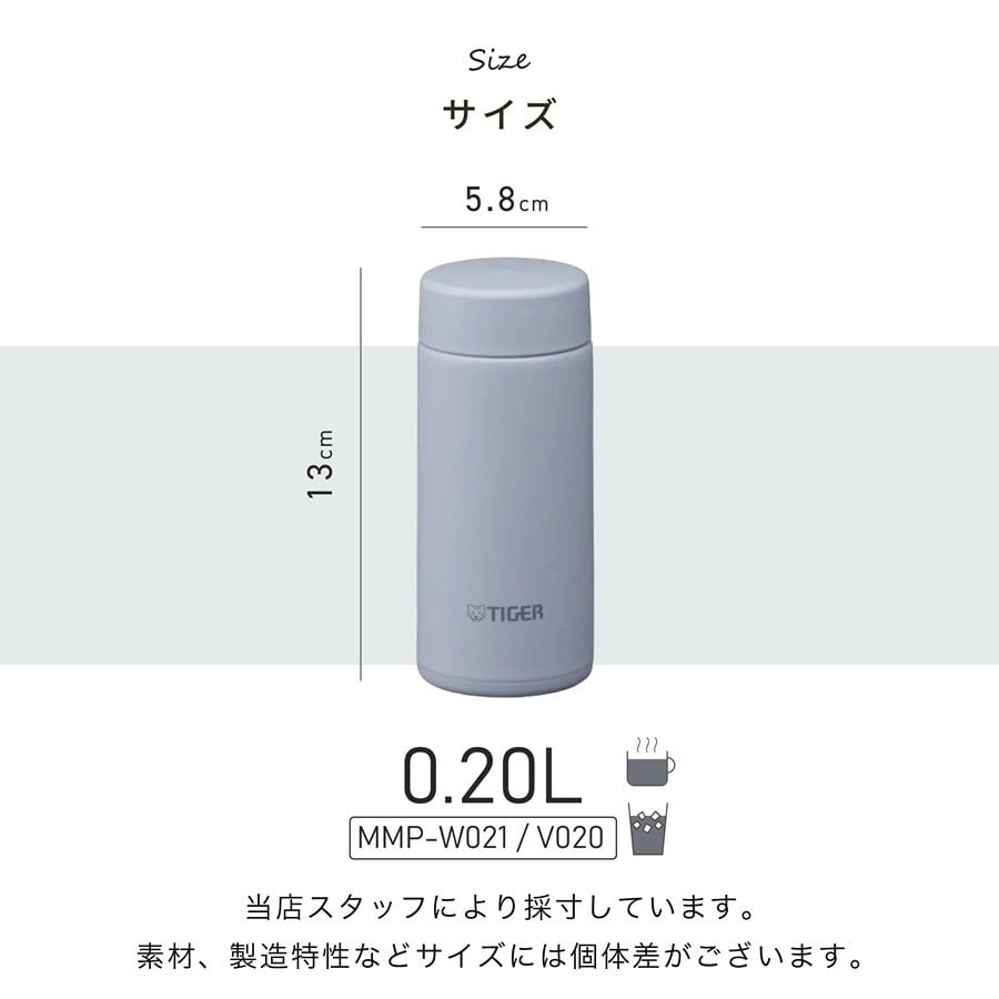 タイガー 水筒 名入れ 200ml TIGER MMP-V020 MMP-W021 保温 保冷 食洗器対応 パッキン一体型せん 真空断熱 スクリューマグ ナチュラルカラー ステンレスボトル 軽量 名前入り おしゃれ プレゼント 誕生日 母の日 父の日 ギフト ラッピング nichie ニチエー