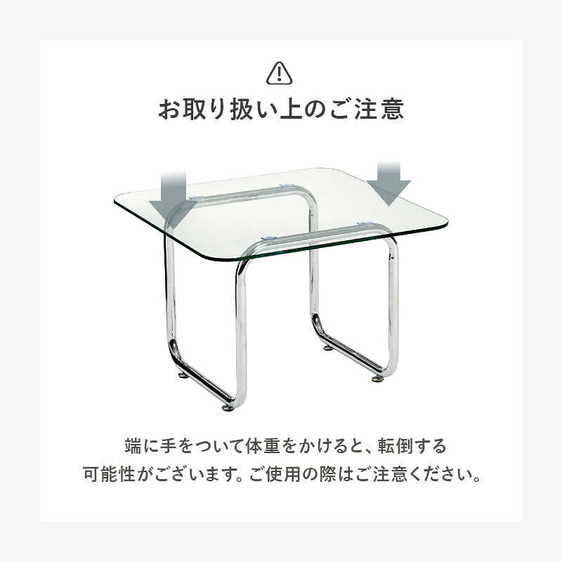 ガラステーブル センターテーブル ローテーブル リビングテーブル 幅55cm 正方形 強化ガラス 透明 クリア天板 メッキ脚 シルバー調 モダン スタイリッシュ シンプル おしゃれ カフェ風 北欧 コンパクト ミニテーブル 一人暮らし スチール 机 家具 新生活