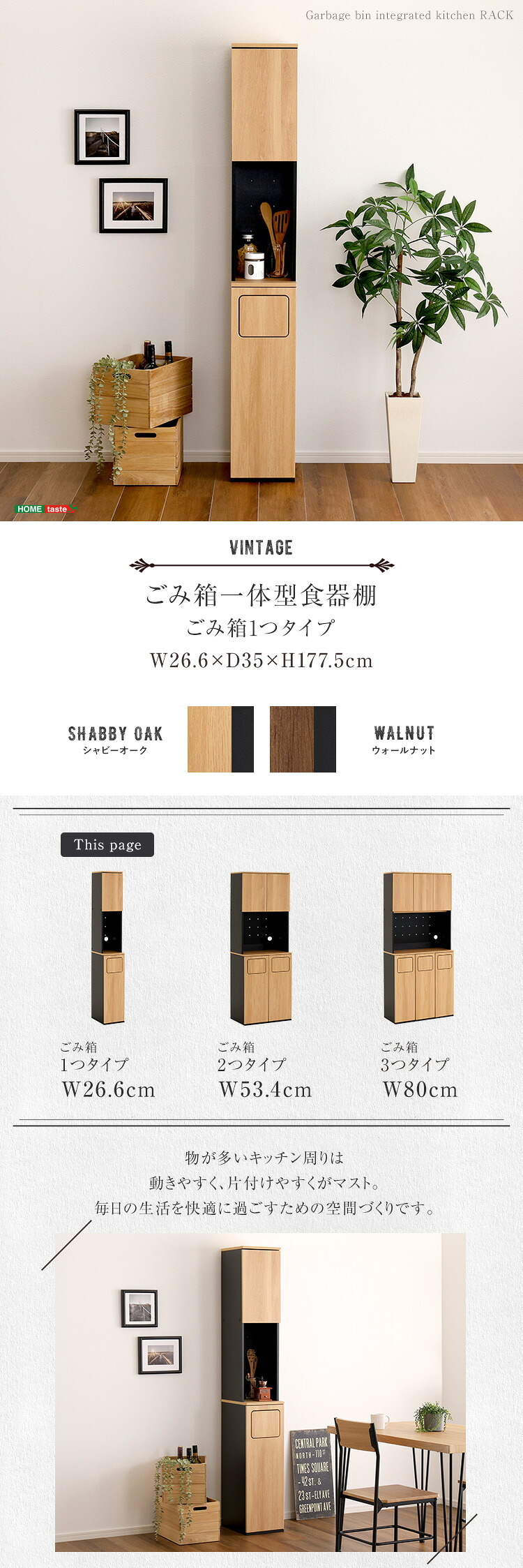 食器棚 ゴミ箱収納付き ヴィンテージ ごみ箱一体型 ごみ箱1つタイプ：