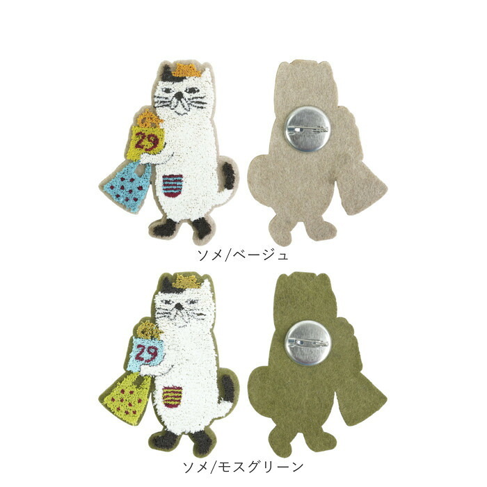 ブローチ 刺繍 通販 立体刺繍 アクセサリー ファッション小物 ワンポイント 飾り レディース 女性 ギフト 贈り物 バッグチャーム 帽子 洋服 ストール キャラクター かわいい 可愛い おしゃれ オシャレ