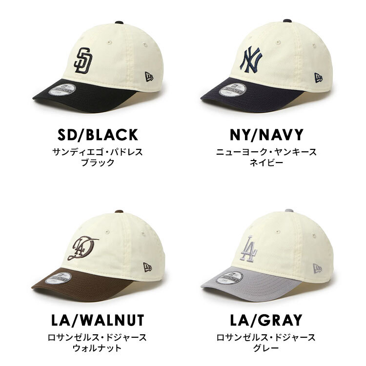 ニューエラ キャップ キッズ NEWERA 9TWENTY 男の子 女の子 子ども 幼児 正規品 洗える 小さい 小さめ 帽子 綿 100% ドジャース ヤンキース パドレス ロゴ LA NY SD ブラック ネイビー グレー ブラウン おしゃれ プレゼント ギフト 15125405 15125406 15125407 15125408