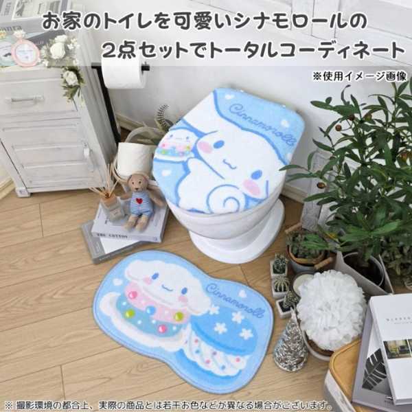 サンリオ シナモロール シナモン トイレ 2点セット フタカバー トイレマット 洗える 滑り止め キャラクター かわいい おしゃれ トイレタリー SB-719-S サンリオ正規ライセンス品
