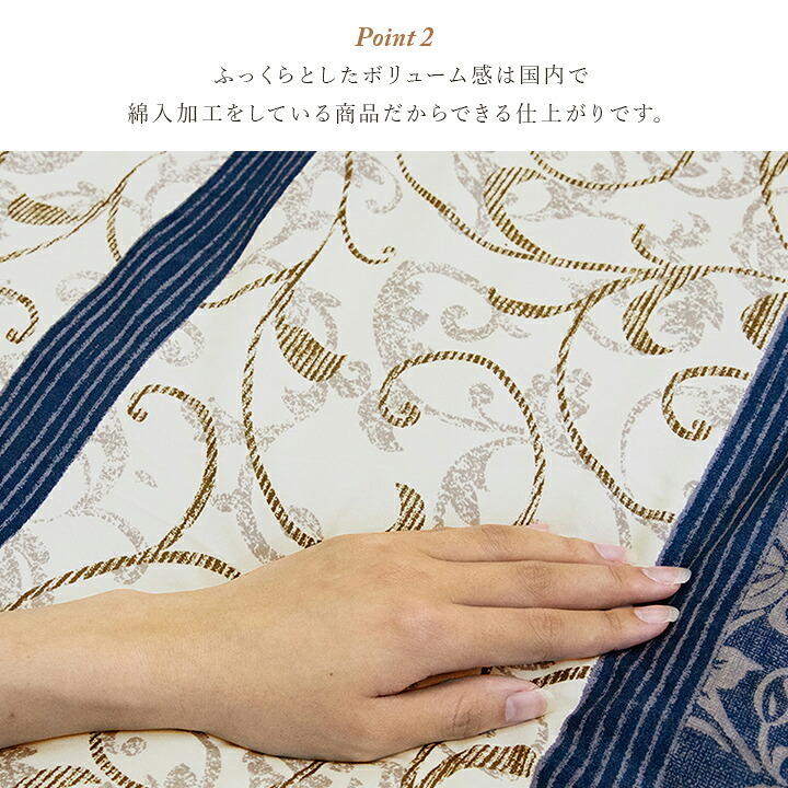 こたつ布団 単品 ふっくら 日本製 エレガンス柄 高級感 長方形 約205×285cm ポリエステル フランネル こたつ掛布団 こたつふとん コタツ掛け布団 コタツ掛布団 こたつ用品 冬用 冬物 寝具 寝室用品 インテリア あったか 手洗い 綿 ネイビー