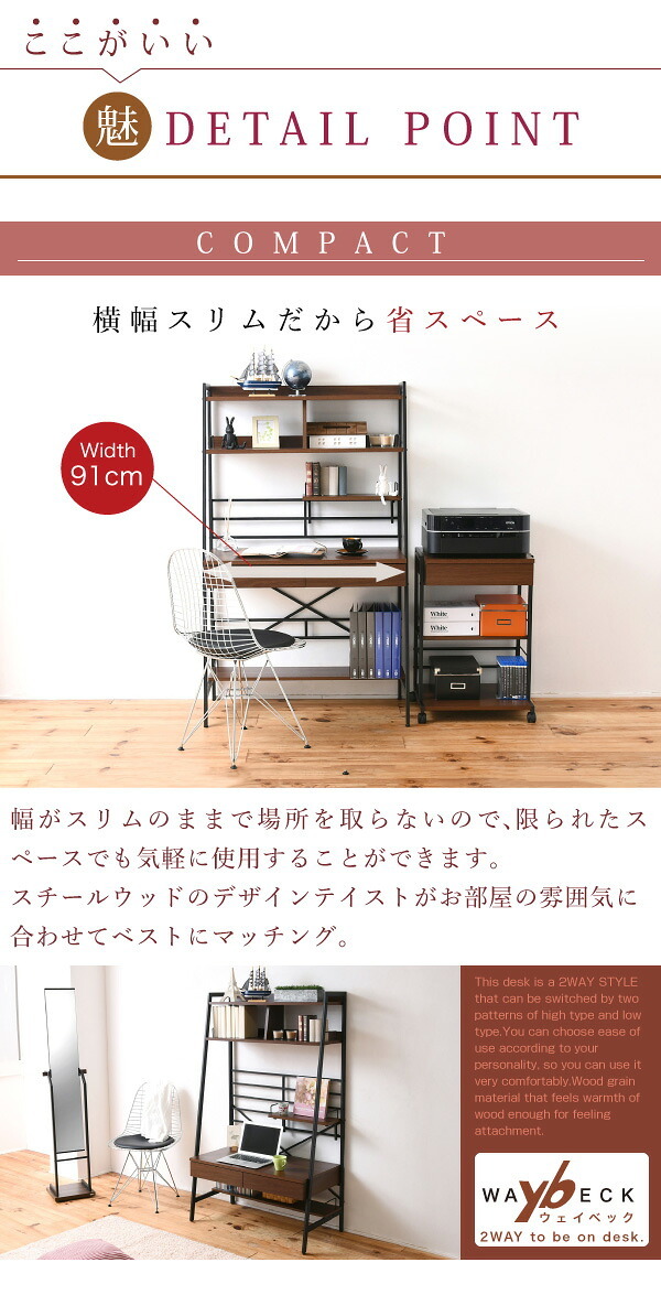 デスク チェア 生活スタイルに合わせてハイタイプとロータイプに組み換え可能。好きな位置に取り付けられる収納棚付きで 周りの小物がすっきり片付きます。 新生活