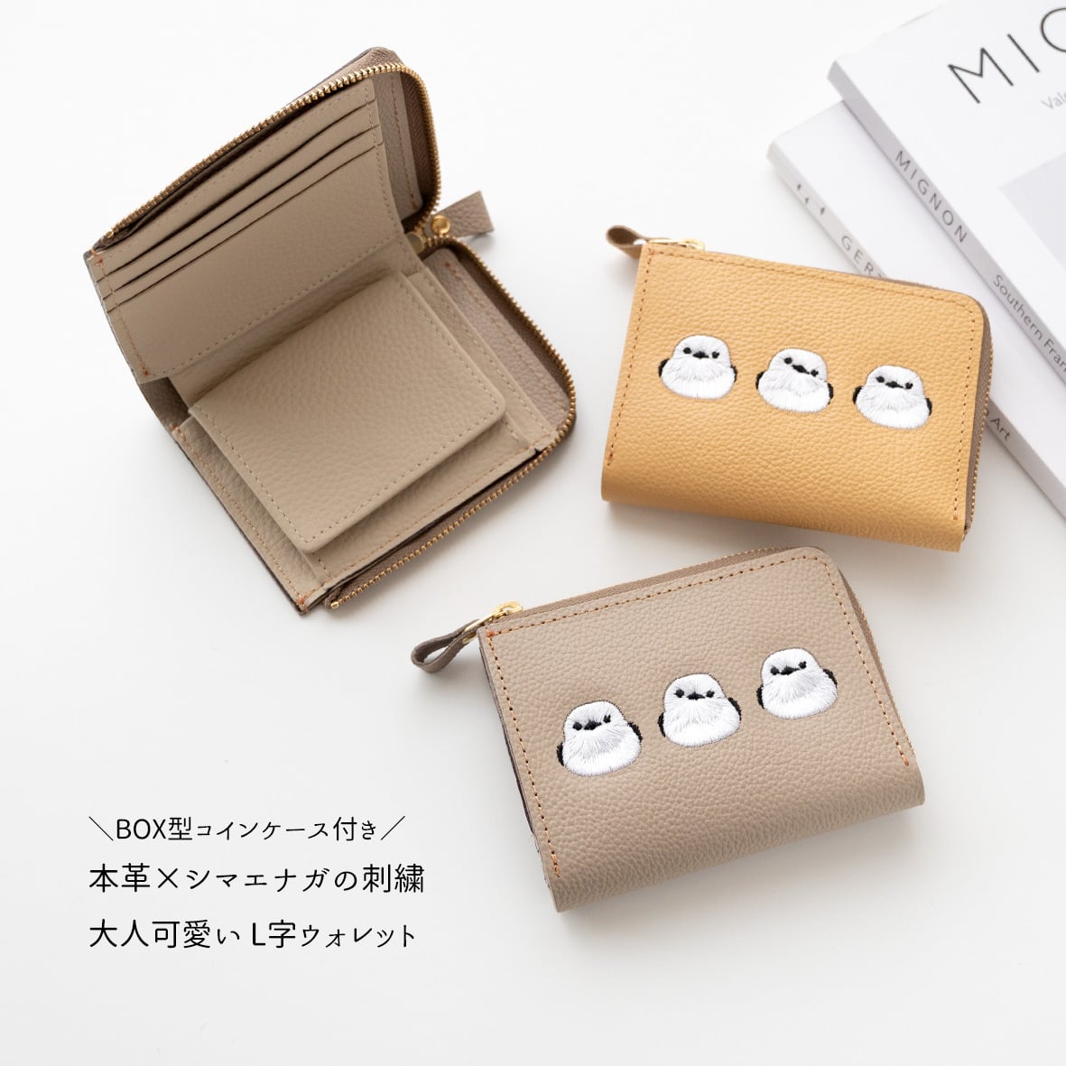 BOX型コインケース付き L字ウォレット 【 シマエナガ 】 刺繍 本革 ミニ財布 ギフト