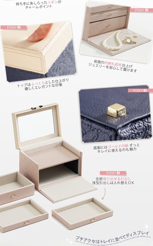 ジュエリーボックス アクセサリーケース 収納 鏡 ミラー付き3段収納 ジュエリーボックス 〔アラベスク〕 小物入れ 引出し ネックレス 指輪 ピアス