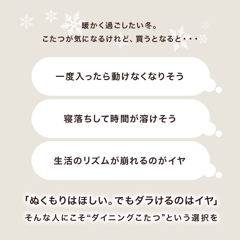 ダイニングコタツ６点セット シェルタポカ-6S こたつ:(約)幅120×奥行80×高さ64/69cm、ふとん:(約)幅120×奥行80×高さ70cm、チェアー:(約)幅55×奥行62×高さ85×座面高43.5cm 省スペース ナチュラル 天然木 組立式