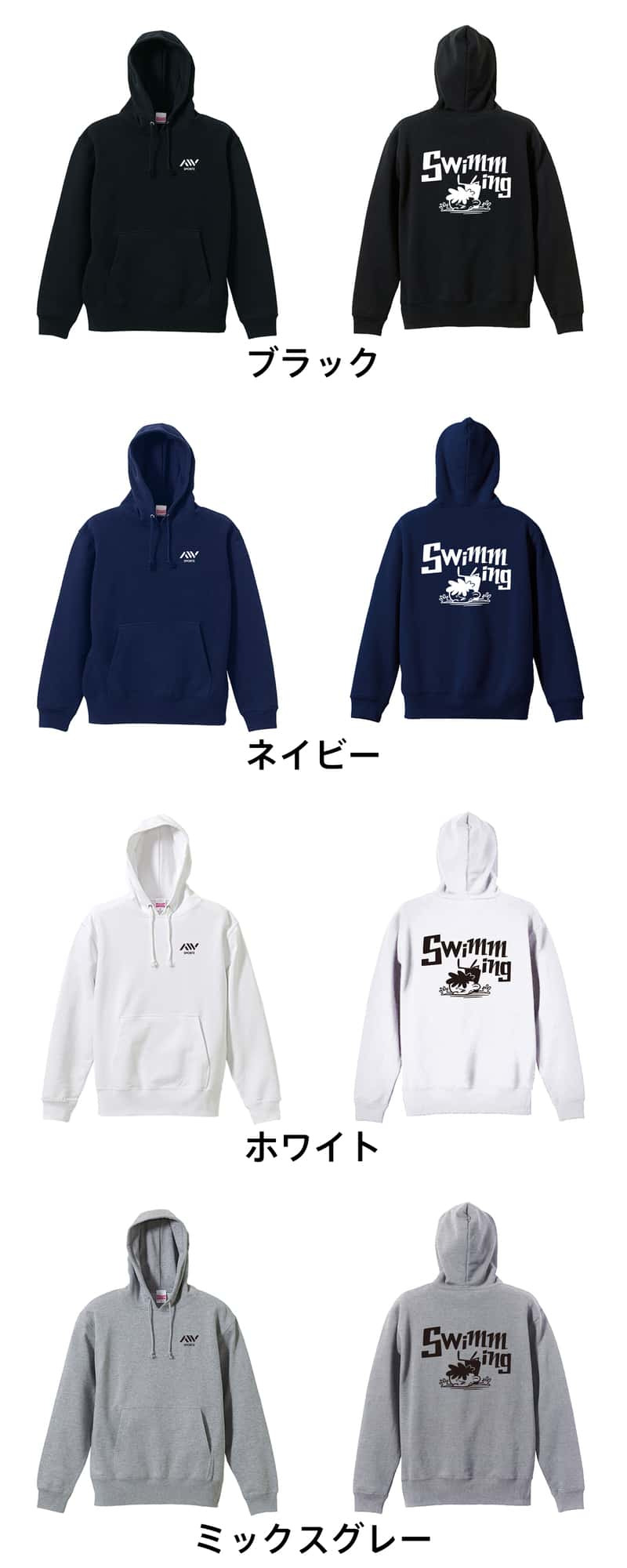 水泳 競泳 パーカー プルオーバー メンズ レディース ジュニア 練習着 裏パイル おもしろ 名入れ スウェット おしゃれ キッズ 大きいサイズ 文字入れ無料 「水泳 七転び八起き」 アートワークスコウベ 【送料無料】