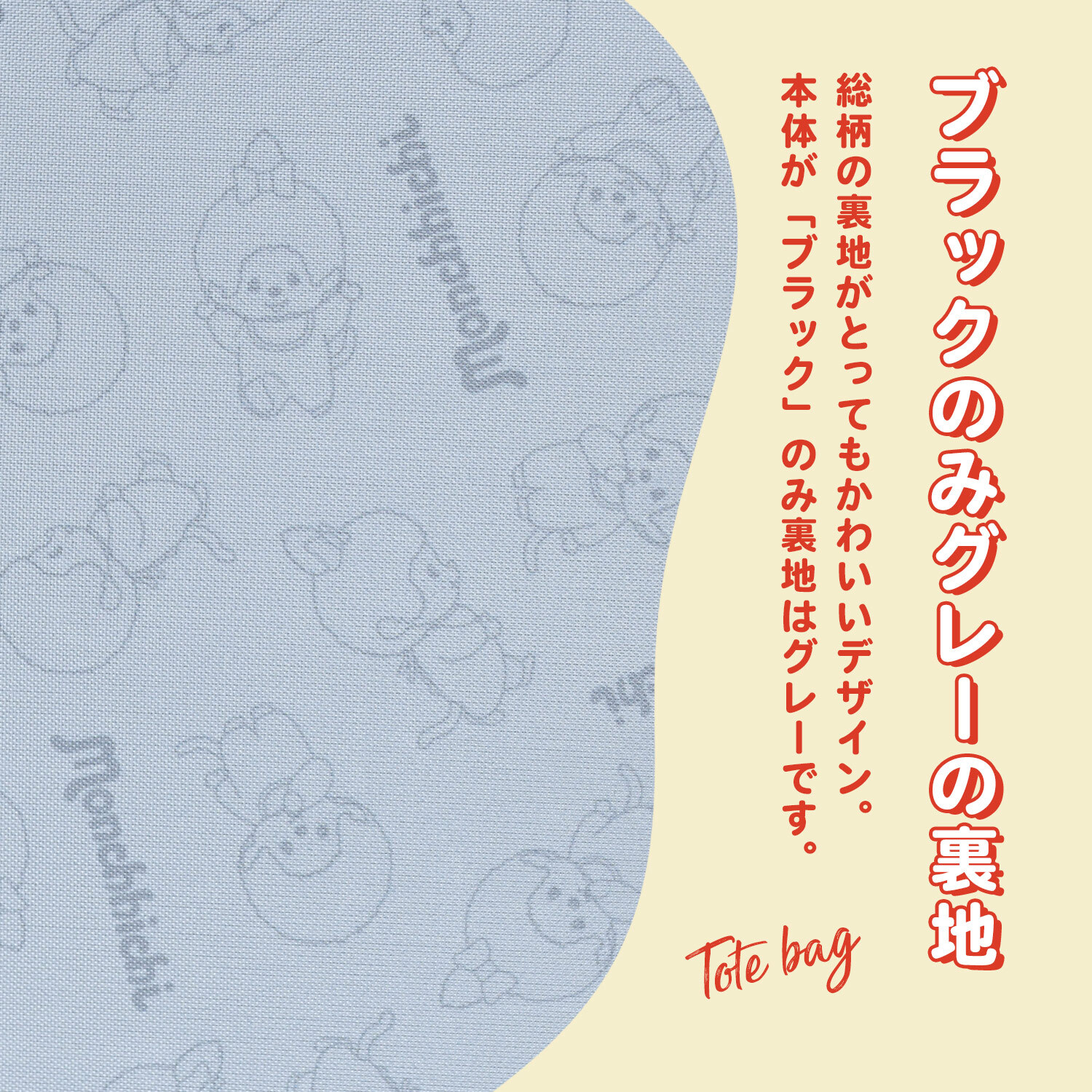 A4サイズトート モンチッチ  トートバッグ 刺繍 かわいい おしゃれ レトロ 人気 新作 大きめ マチ広 レディース ナイロン しわナイロン カジュアル 普段遣い プレゼント ワッペン 軽量 軽い ショルダーバッグ ショルダー 斜めがけ 肩掛け レディーストート シンプル マチ広