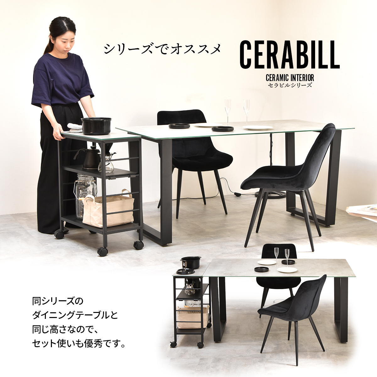CERABILL ワゴン CELS0273 セラミック キッチンワゴン 新生活