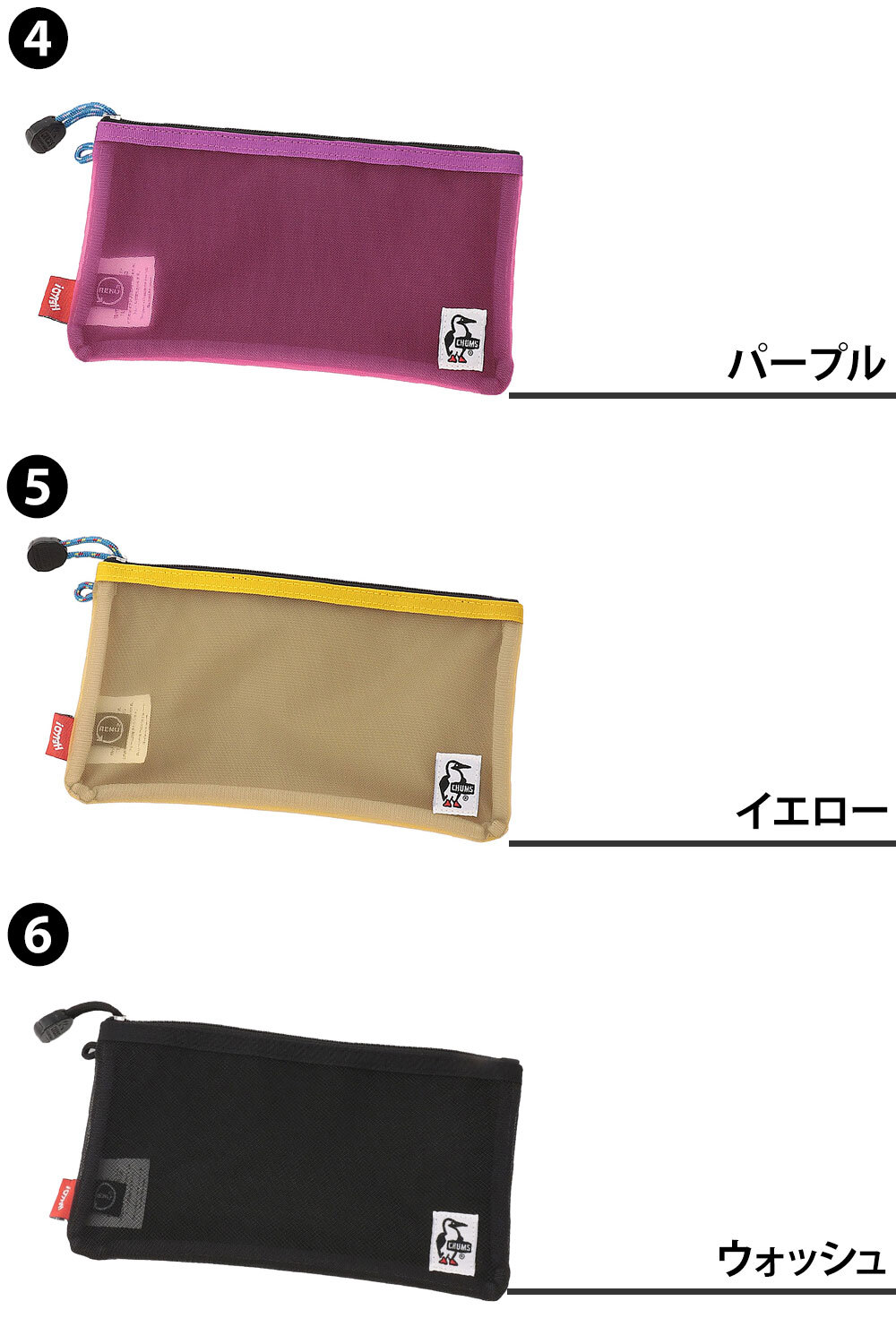 チャムス ポーチ 横長 ペンケース 文房具 便利 収納 メッシュ 軽量 CHUMS リサイクルオブロングケース CH60-4064  キッズ 誕生日プレゼント ギフト ラッピング無料 正規代理店