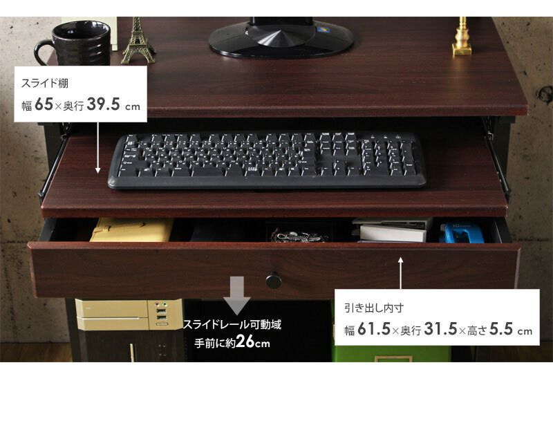デスク チェア パソコン ハイタイプ 幅75cm 棚付き 引き出し キャスター付き 収納 テレワーク 在宅 ルーター プリンター 置き ワーク PC 書斎机 勉強机 大人 オフィス 省スペース おしゃれ 北欧 ブラウン ナチュラル iwp-65 新生活