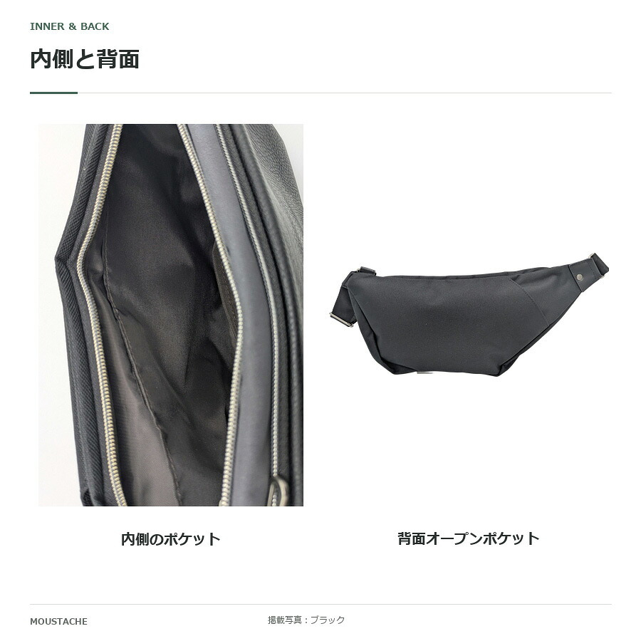MOUSTASCHE ムスタッシュ ボディバッグ 斜め掛け メンズ 普段使い 使いやすい