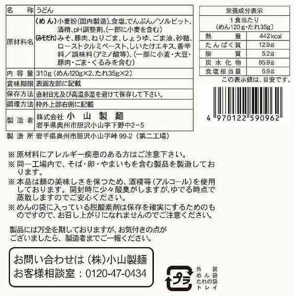 盛岡じゃじゃ麺 ちーたん監修 2食入×12袋 セット 本場 岩手 ご当地グルメ お取り寄せ 麺類 インスタント 詰め合わせ ギフト プレゼント 贈り物 巣ごもり おうち時間 昼食 夕食 夜食