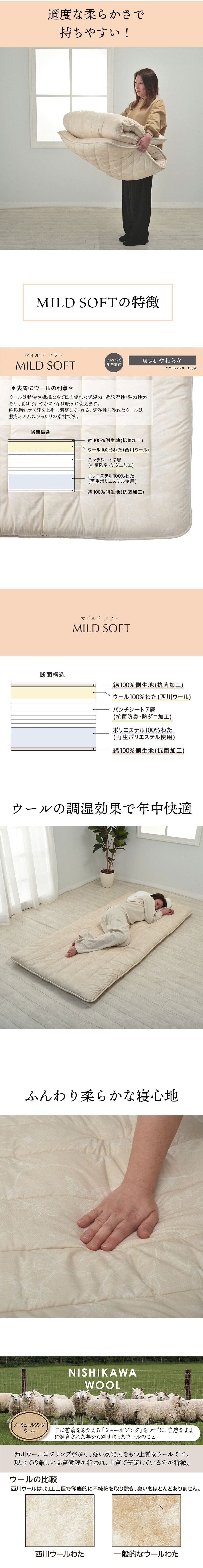 敷布団 西川 軽量 シングル ダブル ロング 日本製 西川リビング クラシノ マイルドソフト 敷きふとん 羊毛混 らくかる 抗菌加工で清潔 西川牧場ウール使用 BASIC LIHGT 新生活 ad02239022 母の日