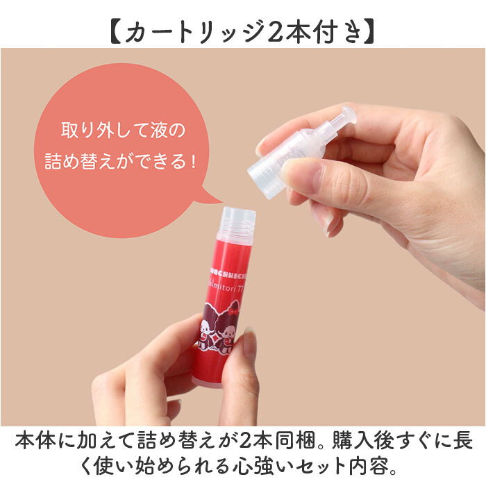 染み抜きペン shimitori 通販 日本製 シミ抜き スティック 染み抜き 携帯用 携帯用汚れ落とし ちいかわ 部分汚れ落とし 食べこぼし対策 ペン型洗剤 衣類用洗剤 無香 詰め替え付き エポックケミカル 便利グッズ トラベル 旅行 水性 油性