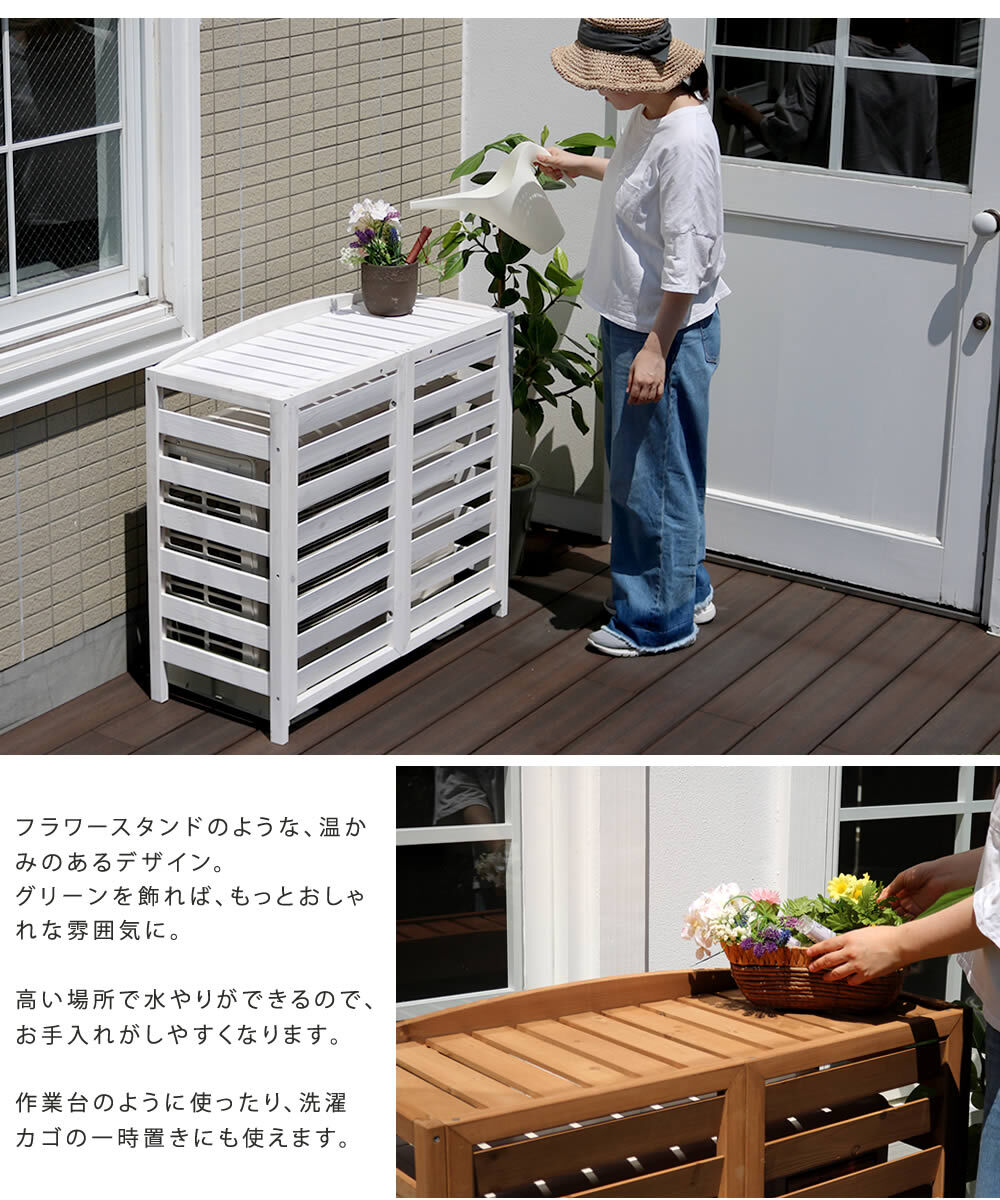 ガーデン 室外機カバー 逆ルーバー 幅93cm 木製 天然木 エアコンカバー 室外機収納 目隠し 日よけ 節電 省エネ ガーデン プランター台 フラワースタンド ベランダ バルコニー 庭 屋外 エクステリア おしゃれ 北欧 ナチュラル ホワイト エアナ