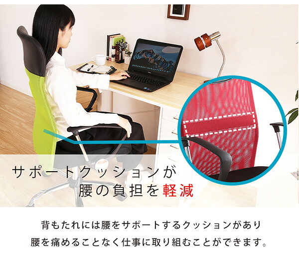 オフィスチェア 通気性に優れたハイバックオフィス メッシュタイプ Remii-レミー- オフィス ブラック ブルー グリーン レッド ハイバック メッシュ素材 アームレスト ロッキング機能 360度回転 背面曲線 昇降レバー テレワーク オフィスワーク 新生活