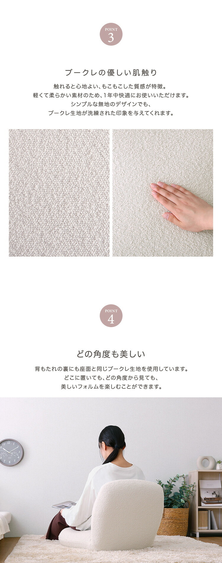 座椅子 大人かわいいインテリア ブークレ 【Chammy -チャミー-】 くすみカラー 1人暮らし 大人かわいい 上品 おしゃれ ザイス 一人暮らし コンパクト シンプル リクライニング 大人かわいいインテリアブークレ座椅子 Chammy-チャミー-