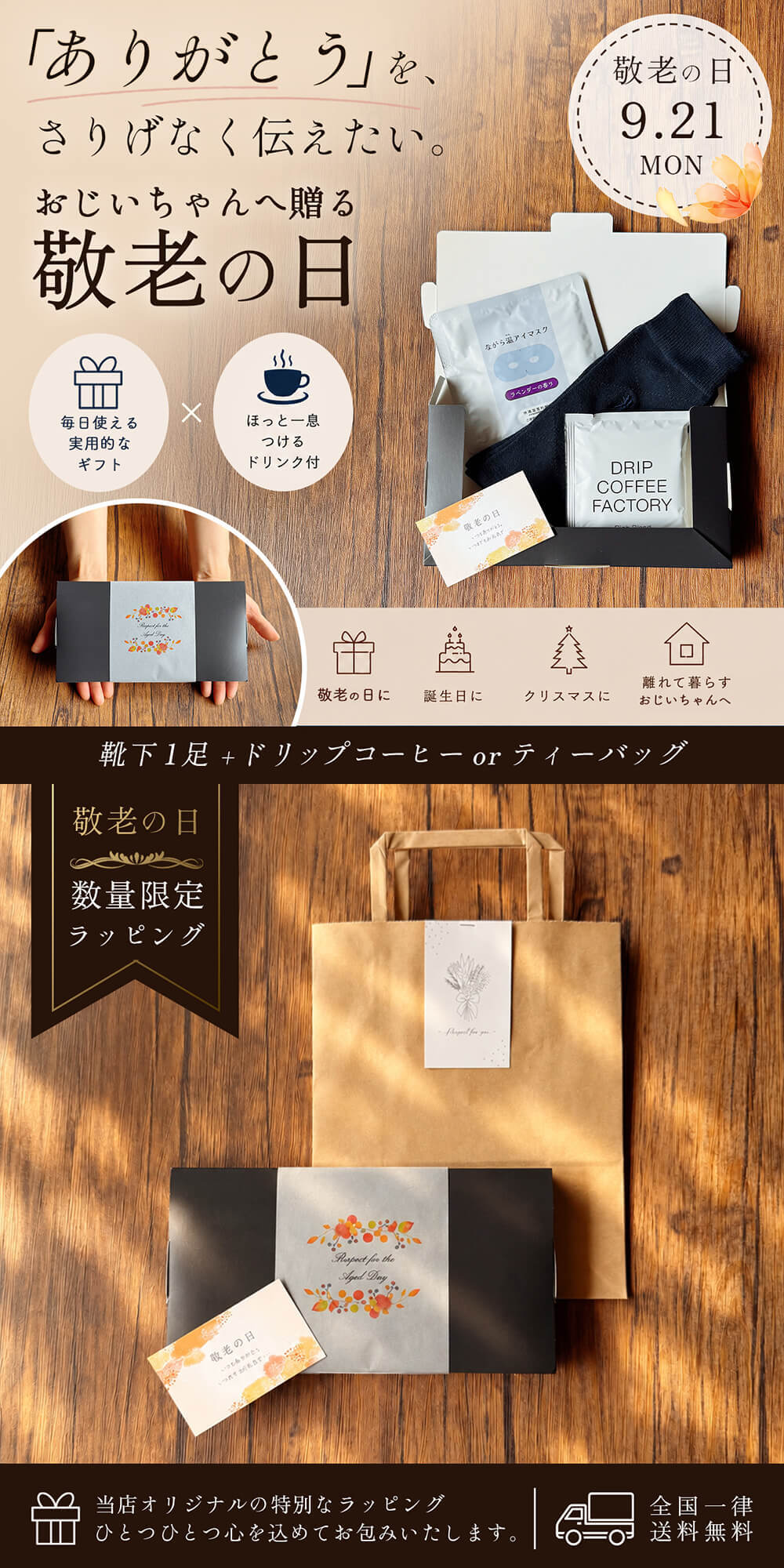 靴下 コーヒー ギフト 実用的 2000円 敬老の日 おじいちゃん 70代 男性 60代 70代 誕生日 退職 プレゼント メンズ ビジネスソックス ラッピング メッセージカード ソックス 実用的 ビジネス靴下 おしゃれ 靴下ギフト 靴下プレゼント