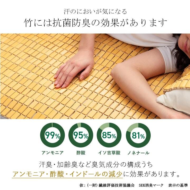 竹 バンブー 冷感 天然素材 冷たい ひんやり カバー セット シーツ 約82×150cm セミシングル