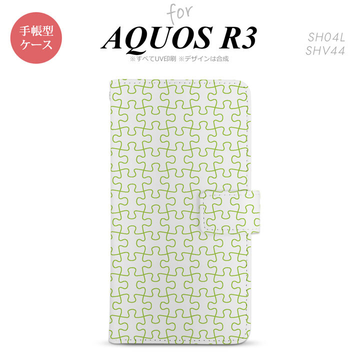 SH-04L/SHV44 AQUOS R3 手帳型スマホケース カバー パズル 透明 緑  nk-004s-r3-dr1218