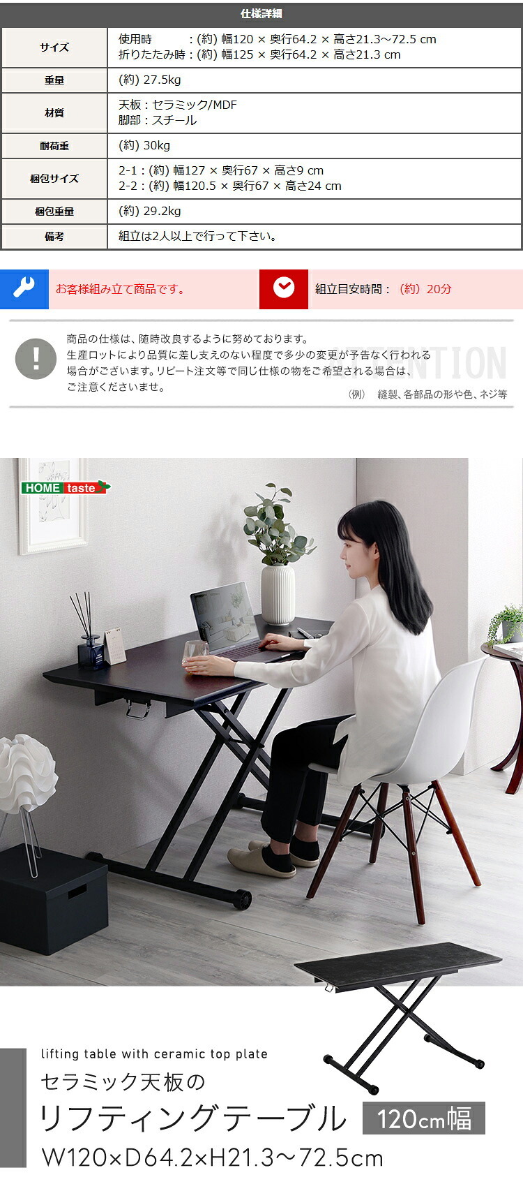 ダイニング家具 セラミック天板のリフティングテーブル 120cm幅