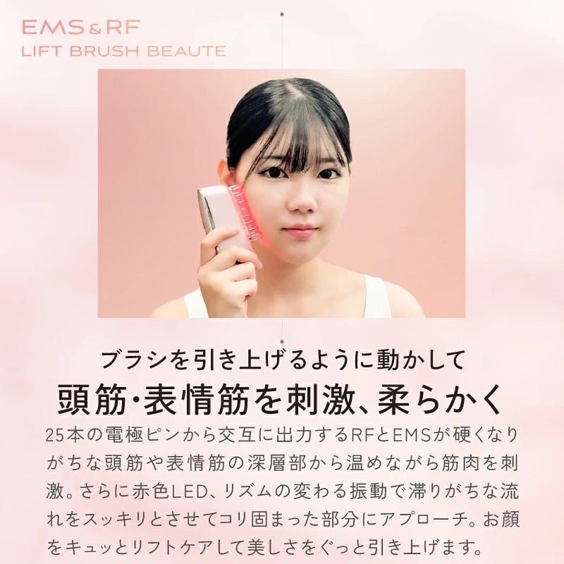 美顔器 EMS&RF リフトブラシボーテ EMS RF 頭皮ケア フェイスケア 全身ケア 防水 お風呂 バスタイム 赤色LED 光美容 顔 頭 デコルテ 二の腕 足 美容家電 女性 母 妻 誕生日 母の日 プレゼント 美容好き 実用的 ギフト