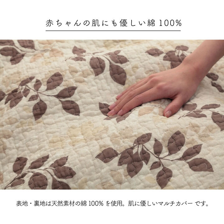 マルチカバー おしゃれ 洗える 長方形 約190×240cm 綿 花 水洗いキルト リバーシブル スプレッド こたつカバー ソファカバー ホットカーペットカバー