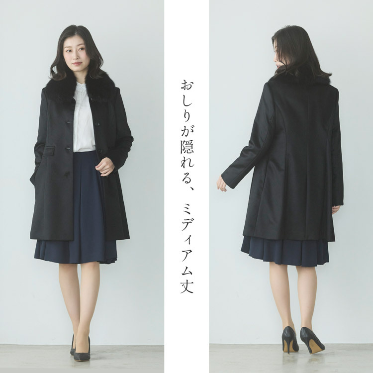 カシミヤ コート レディース カシミヤ100% フォックス ファー 着丈85cm ミドル丈 ブラック 秋 冬 40代 50代 大人 カシミヤコート フォーマル 卒業式 母 ひざ丈 小さいサイズ 低身長 ギフト プレゼント 6F (02000070r)