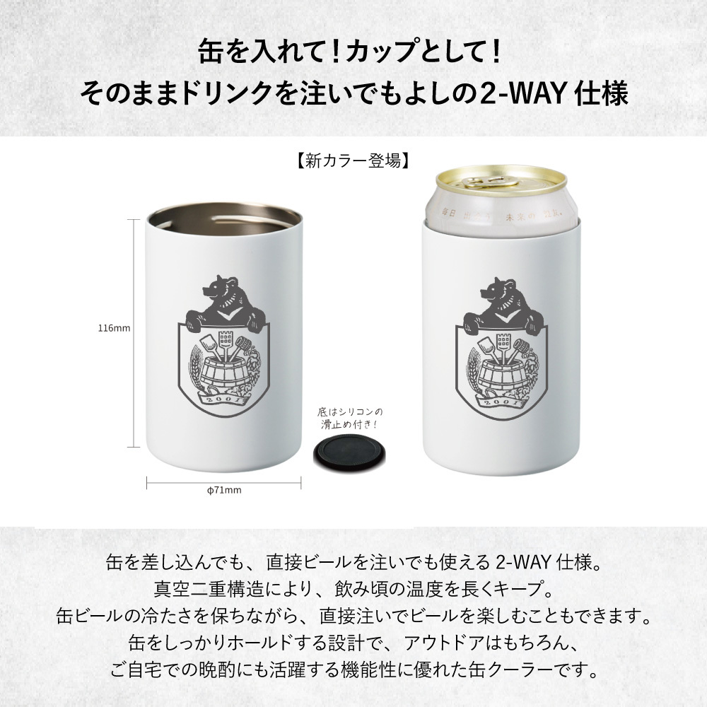 ベアレン 缶ビール グラスカン 缶クーラー付き 飲み比べ セット ベアレン醸造所【クリスマス お歳暮 クラフトビール 地ビール 詰め合わせ プレゼント ギフト 岩手 誕生日 BBQ おしゃれ グッズ ホワイトデー】送料無料（一部地域除く）