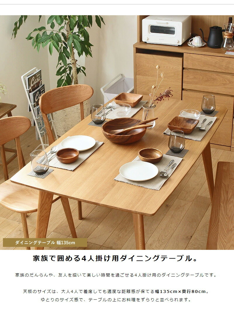 ダイニング家具 ダイニング4点セット ダイニングセット 4人掛け テーブル 135cm チェア2脚 ベンチ 北欧 4人用 4点セット おしゃれ ダイニングテーブル ダイニングチェア ダイニングベンチ 木製 無垢 天然木 オーク ナチュラル 4p