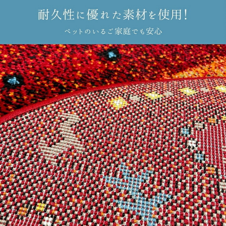 ラグ カーペット 『メルシン』 160×160 円形cm 新生活