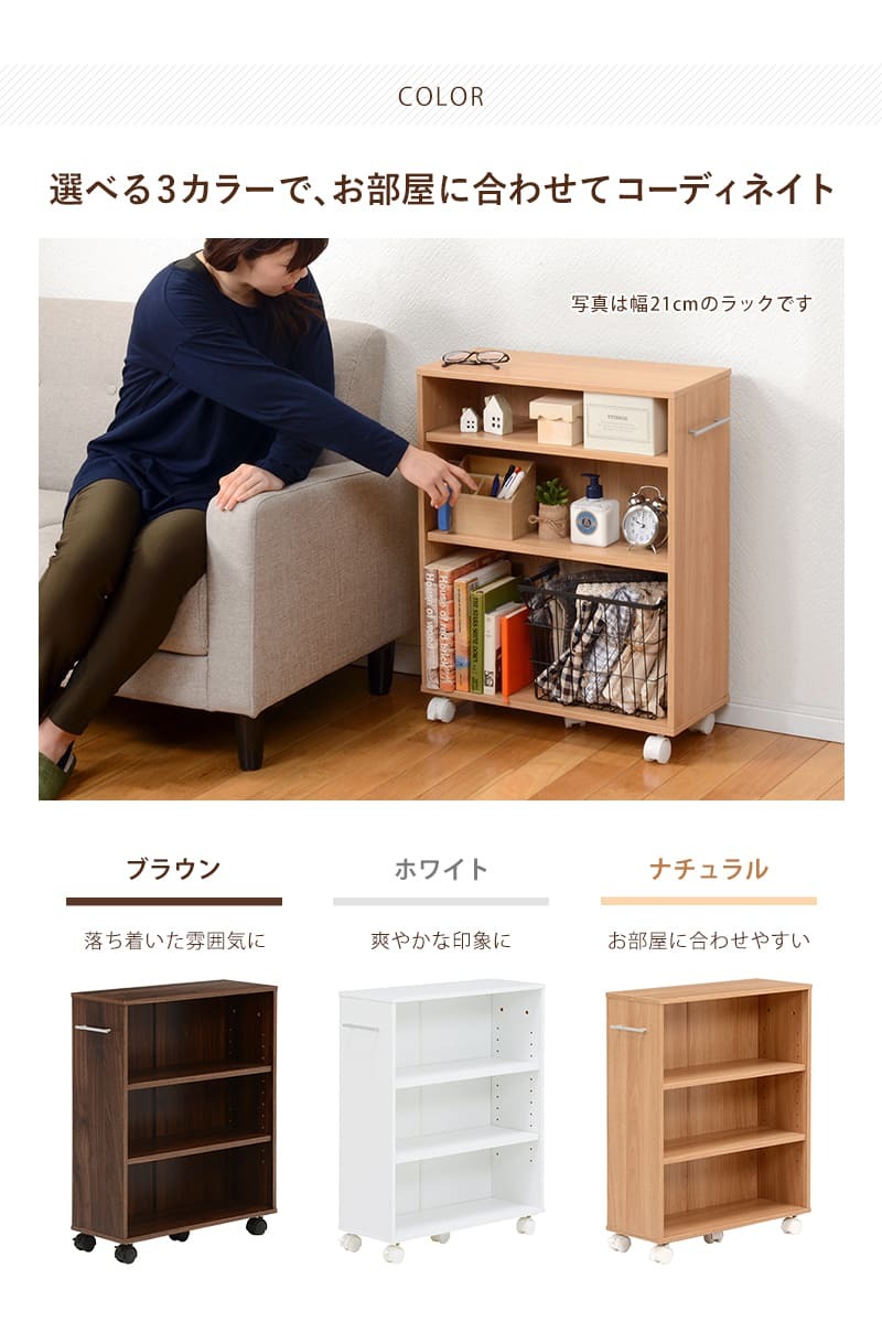 ラック 本棚 ブックシェルフ 幅55cm 奥行21cm 高さ68cm キャスター付き オープン おしゃれ スリム 壁面収納 ウォールシェルフ 棚 パーテーション マガジン 玄関収納 ディスプレイ CD 新生活