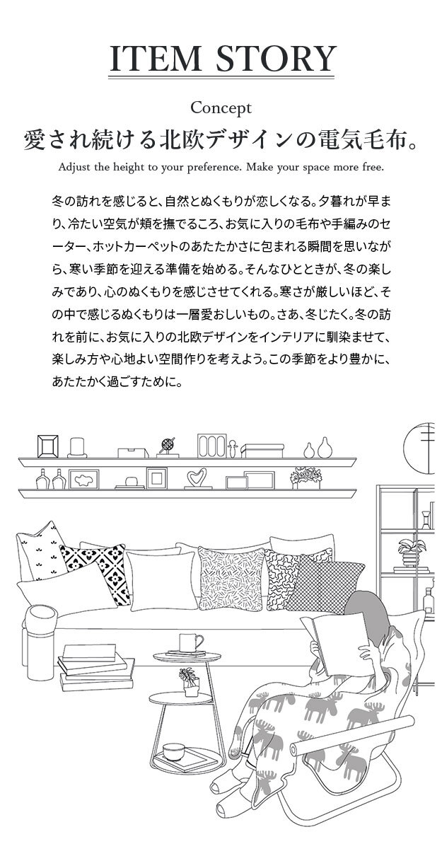 電気毛布 ブランケット 北欧 とろけるフランネル 着る電気毛布 curun クルン エルク柄 ノルディックスタイル 140x140cm レギュラーサイズ 着る毛布 電気ブランケット 電気ひざ掛け あったか ぽかぽか エルク プレゼント ギフト 洗える