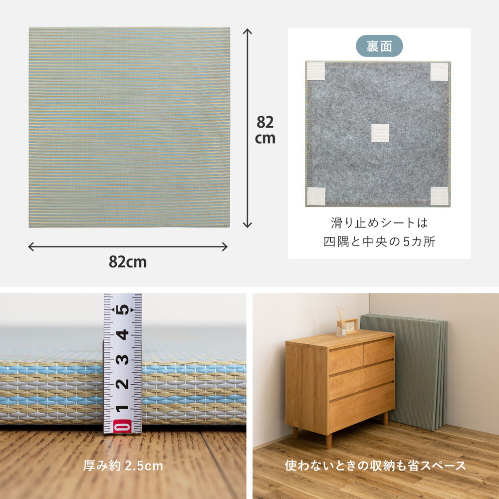 い草×樹脂素材 ハイブリッド 置き畳 綾瀬 約82×82×2.5cm 異素材 丈夫 半畳 縁なし フロア畳 ユニット畳 PP 滑り止め付き