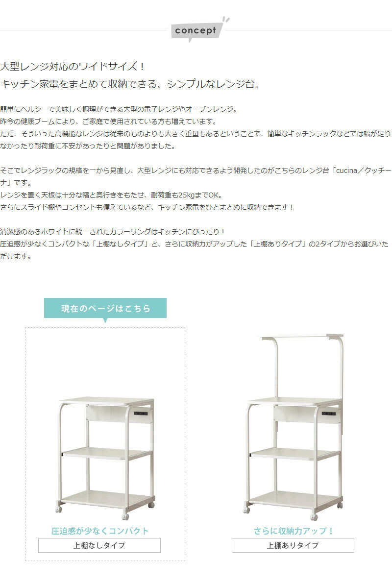 レンジ台 キッチン収納 ホワイト 上棚無し IW-82 幅60 大型レンジ対応 レンジラック キッチンラック コンセント付き スライド ワイド キャスター付き おしゃれ シンプル キッチン レンジ 収納 白 ホワイト：