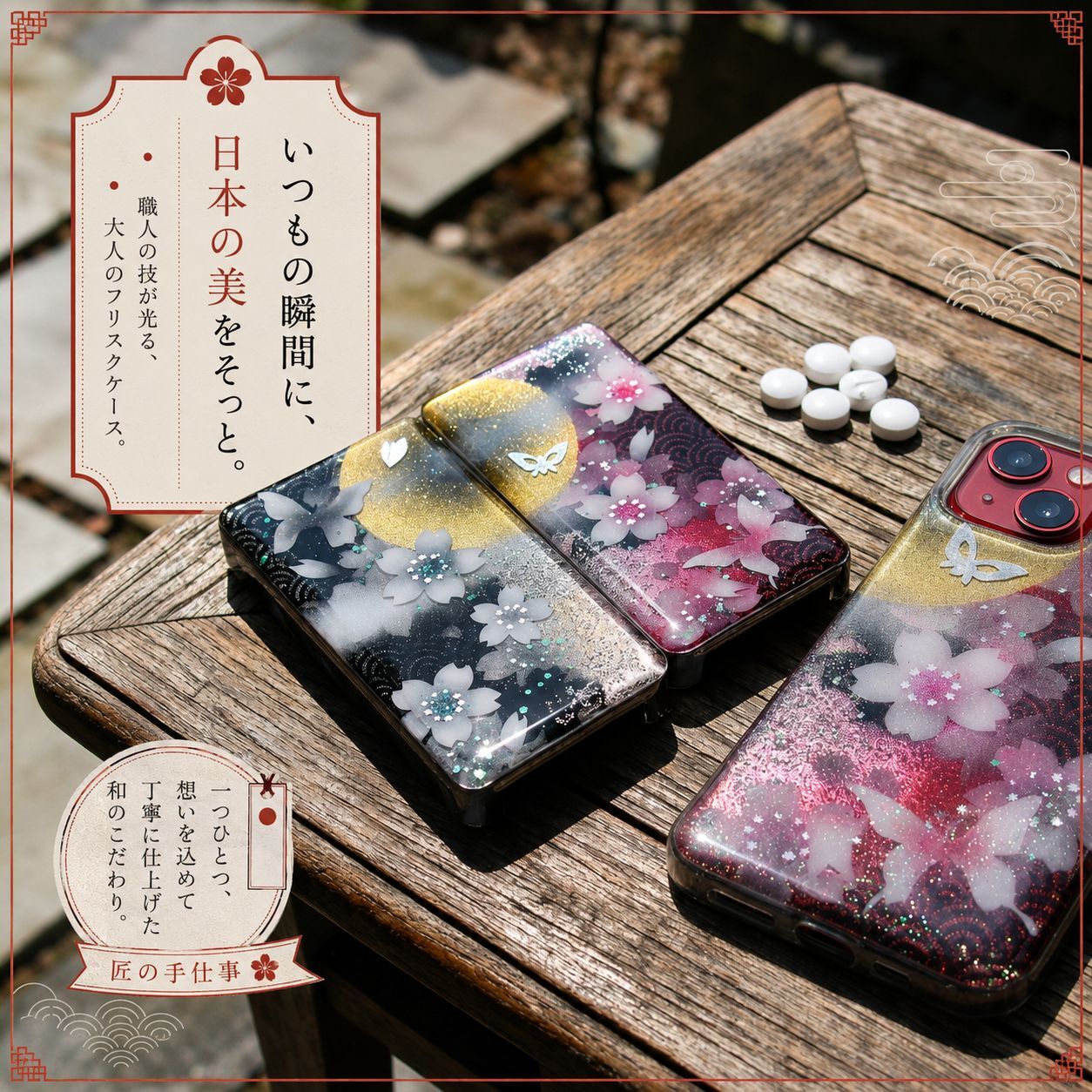 職人の手作り！和柄ペアFRISKケース「異」フリスク タブレット ミント 名入れ 職人 手作り ハンドメイド 送料無料 伝統工芸 桜 和モダン 和柄 和風 和雑貨 ギフト プレゼント 贈り物