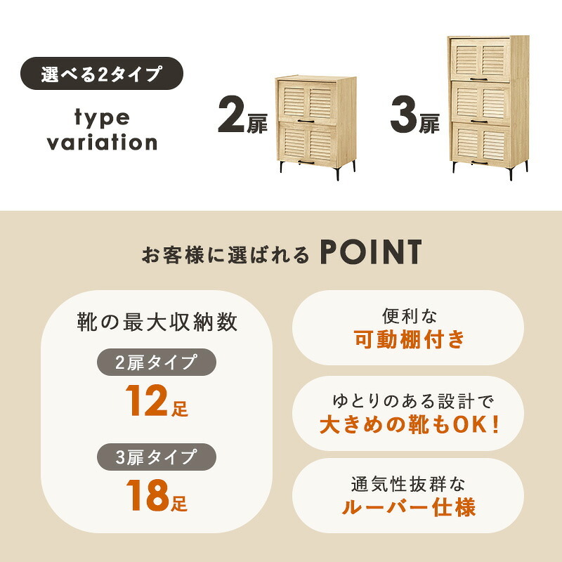 収納家具 ラック シューズ 靴箱 引出し 玄関収納 下駄箱 2扉 シューズボックス スリム 省スペース 可動棚 ルーバー扉 スリッパ収納 木目 大容量 棚 おしゃれ かわいい リビング 玄関 エントランス