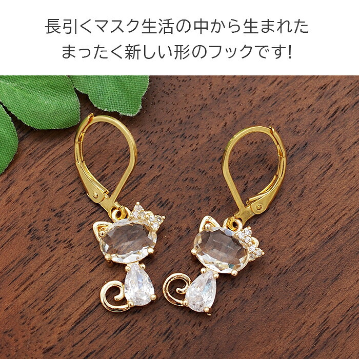 ピアス 金属アレルギー サージカルステンレス フック 落ちない 引っかからない 外れにくい フック 猫×ラインストーン ピアス カラビナ シンプル かわいい