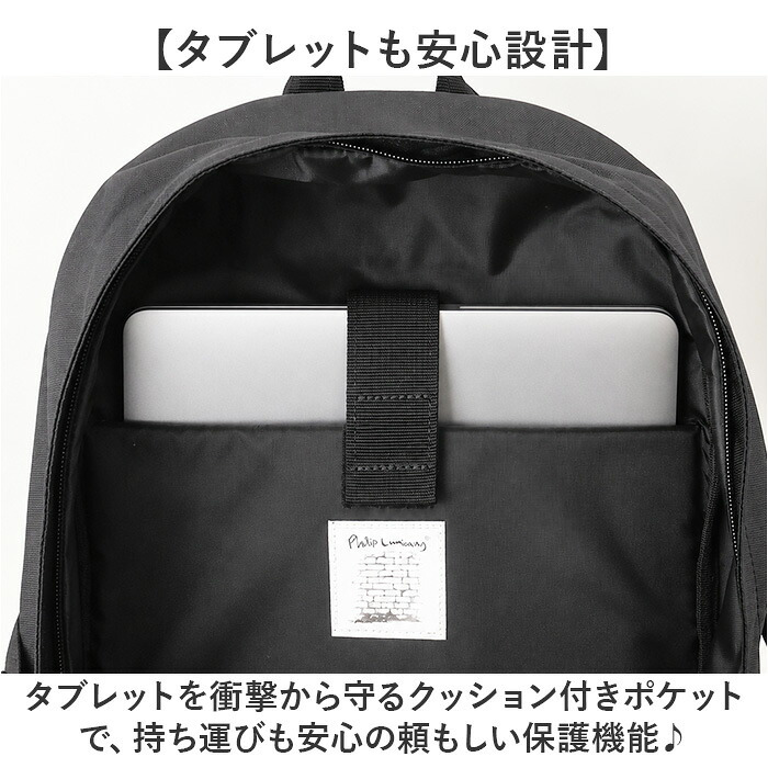 フィリップランバン リュック PLSR-001 通販 デイパック バックパック リュックサック 黒リュック 大容量 通学リュック A4 通勤 ストリート 軽量 軽い 旅行 多機能 スポーツ アウトドア Philip Lumbang シンプル 男女兼用バッグ