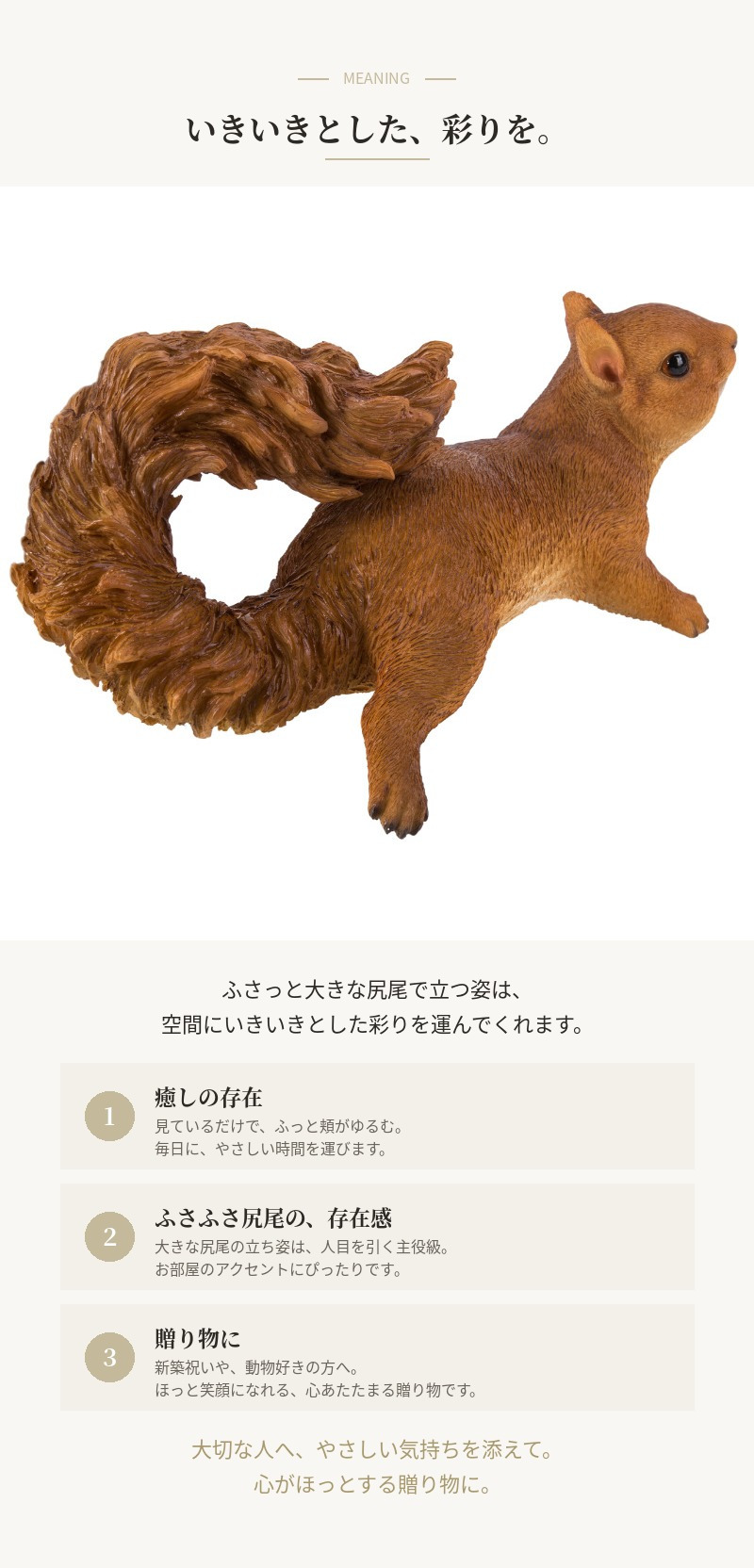 置物 リス 立ちはだかるリス 幅30.7cm woobia ウービア りす リアル かわいい おしゃれ 玄関 インテリア オブジェ ガーデン 栗鼠 動物 アニマル 癒し 棚 北欧 個性的 存在感 プレゼント ギフト 面白い