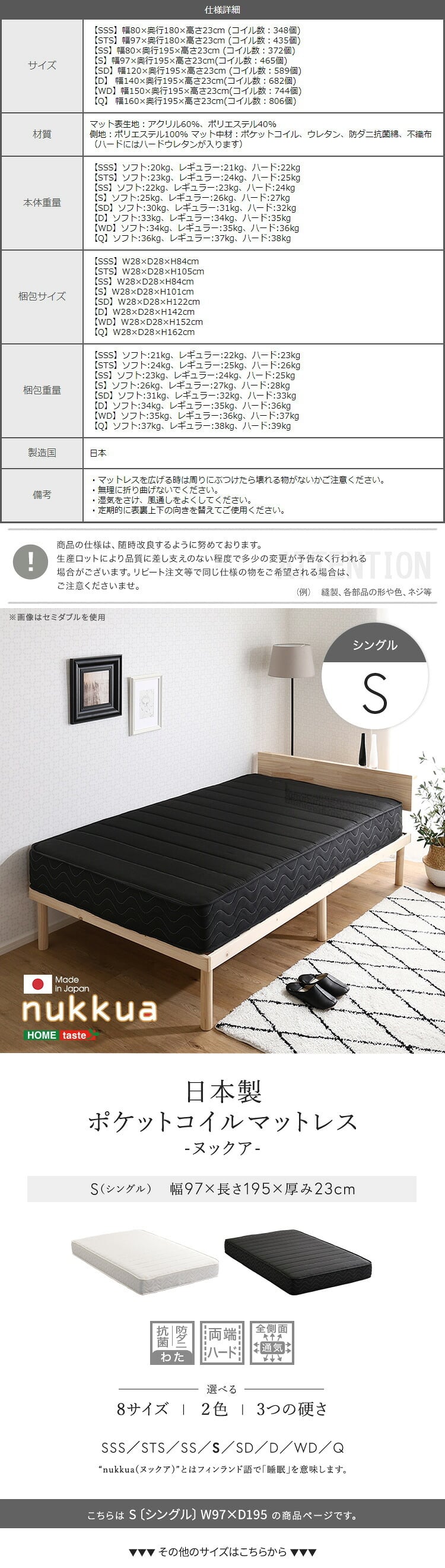 日本製ポケットコイルマットレス【nukkua-ヌックア-】(シングル) 高品質 コンパクト 高反発 厚さ23cm 省スペース 抗菌 防ダニ 防臭 リバーシブル 敷きマット 寝具マット マットレス寝具 寝具用品 寝室用品 インテリア ポリエステル アクリル