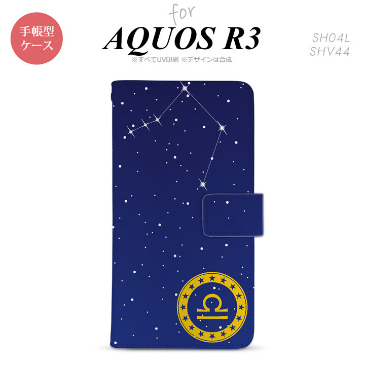 SH-04L/SHV44 AQUOS R3 手帳型スマホケース カバー 星座 てんびん座  nk-004s-r3-dr847