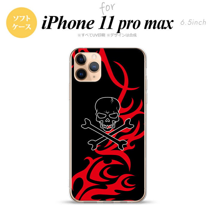 iPhone11ProMax iPhone11pro max スマホケース ソフトケース ドクロ 黒 赤 メンズ レディース nk-i11pm-tp868