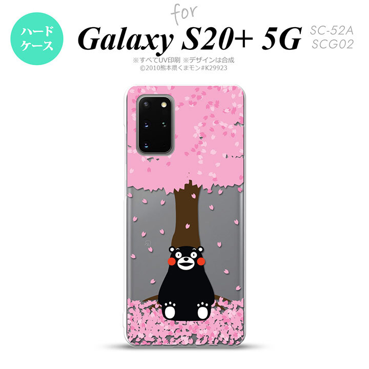 SC-52A SCG02 Galaxy S20+ 5G スマホケース ハードケース くまモン 春 ピンク メンズ レディース nk-s20p-km03