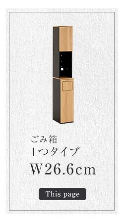 食器棚 ゴミ箱収納付き ヴィンテージ ごみ箱一体型 ごみ箱1つタイプ：