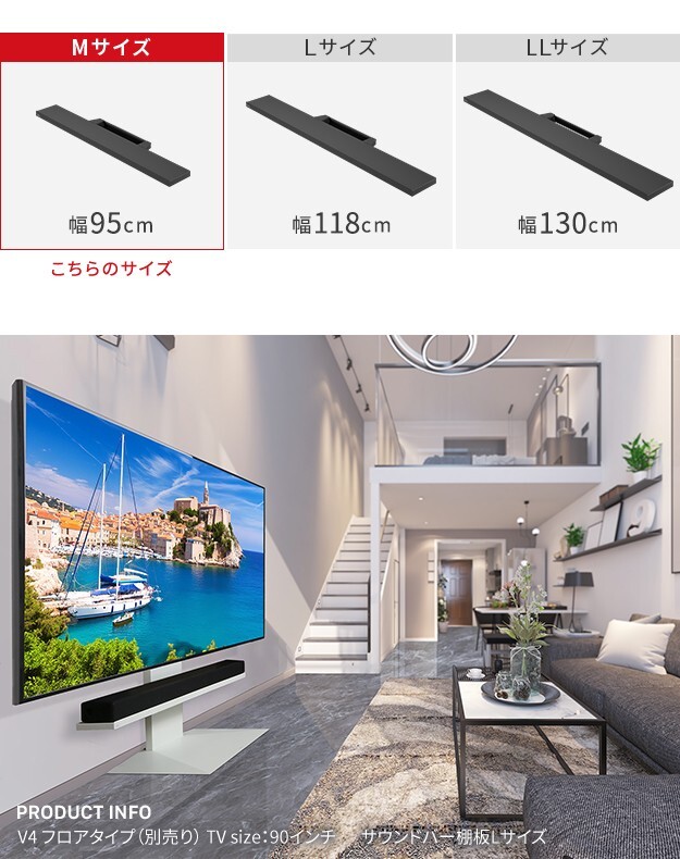 WALLインテリアテレビスタンドV4対応 サウンドバー棚板 Mサイズ 幅95cm テレビ台 テレビスタンド 壁よせTVスタンド 部品 パーツ スチール製 WALLオプション スピーカー用 オーディオ用 シアターバー用