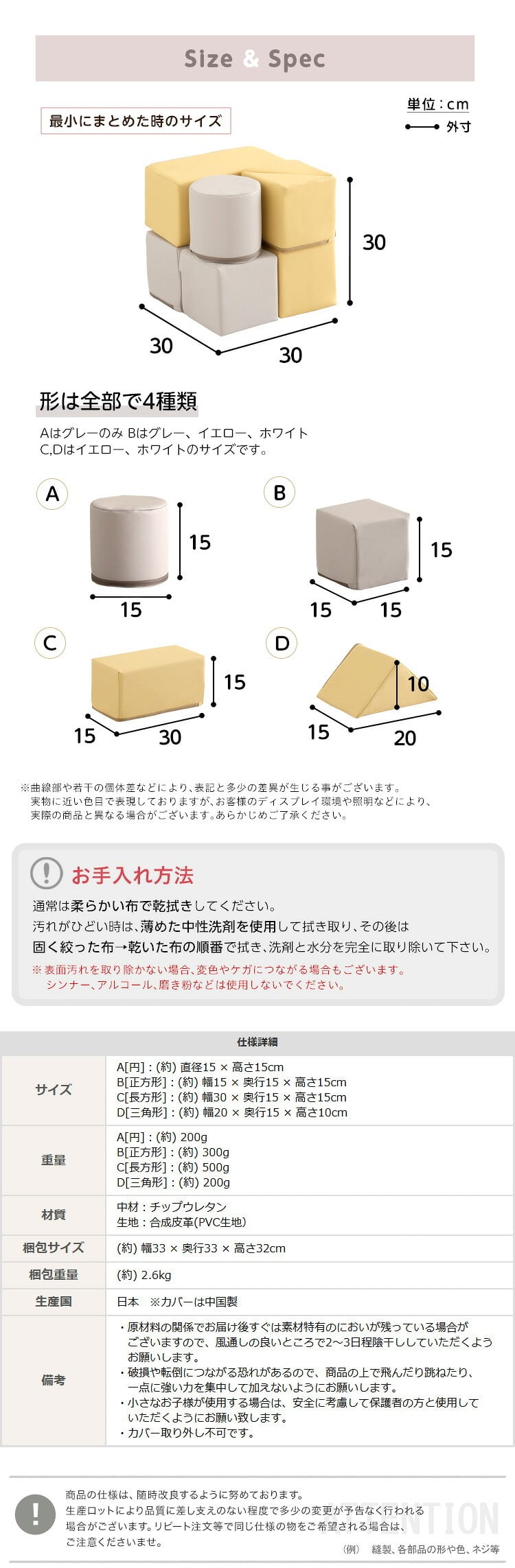 キッズ家具 子供用 パステルカラーの積み木クッション ミニサイズ 【BLOCCHI mini－ブロッチ ミニ－】 8個セット